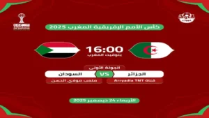 لاتفوتك! موعد مباراة الجزائر والسودان… صدام كروي ناري والجماهير تستعد لليلة مليانة إثارة وتشويق!